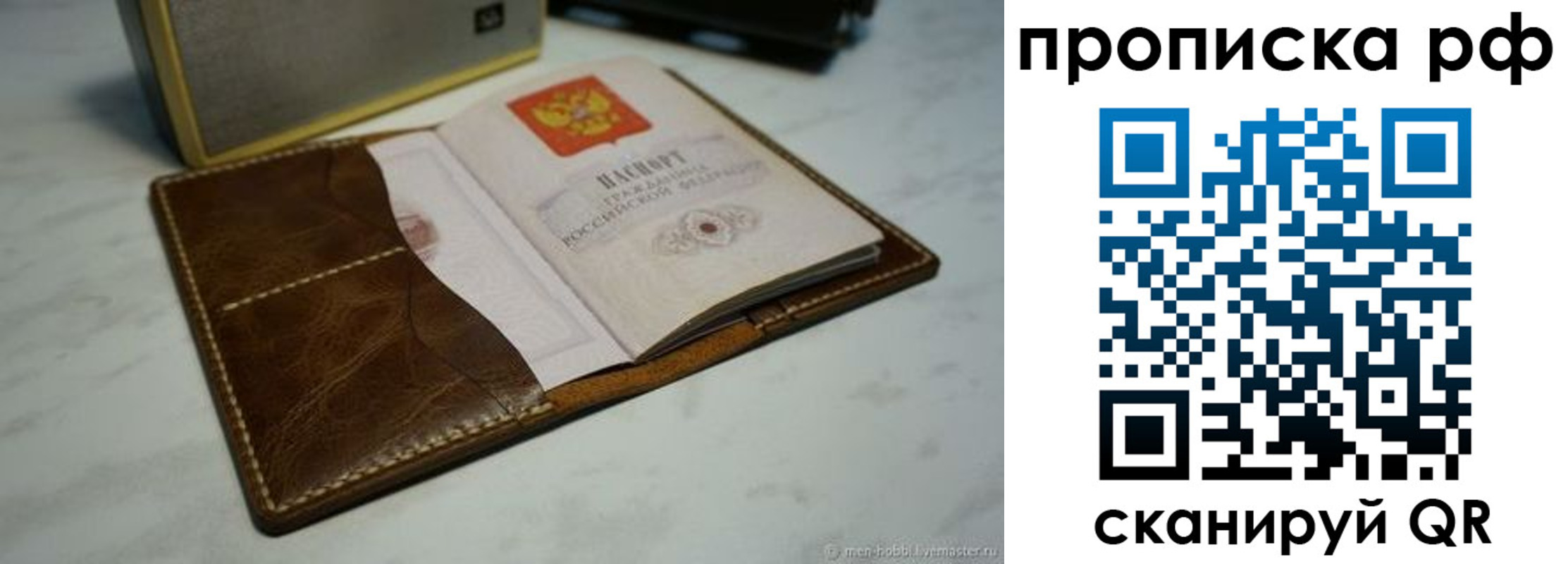 временная регистрация законно в Далматово